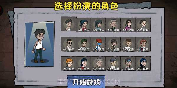 猎鬼躺平派对截图4 猎鬼躺平派对截图4