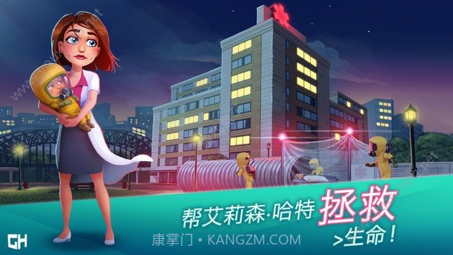 中心医院医生的誓言截图5