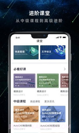 建筑施工助手截图3 建筑施工助手截图3