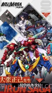 机动战队大作战官网版截图6 机动战队大作战官网版截图6
