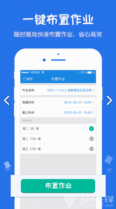 悠数学教师端(悠数学答案)V2.8.1安卓正式版截图3