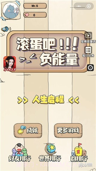 抖音滚蛋吧负能量截图2 抖音滚蛋吧负能量截图2