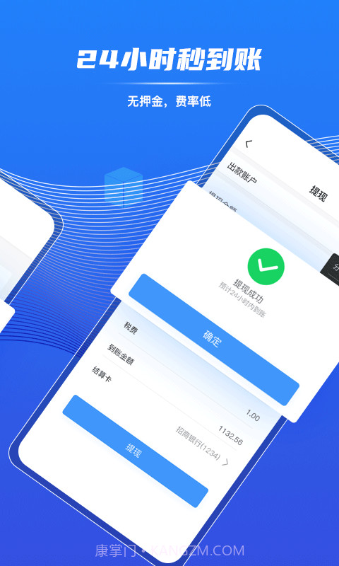 谁信助手截图2 谁信助手截图2