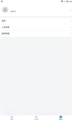 空箱子安卓截图2