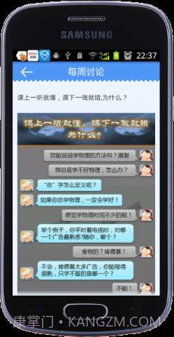 高中物理移动课堂截图3 高中物理移动课堂截图3