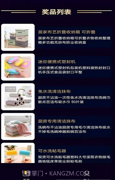 幸运盲盒截图1 幸运盲盒截图1