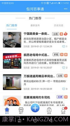 全国百事通截图1