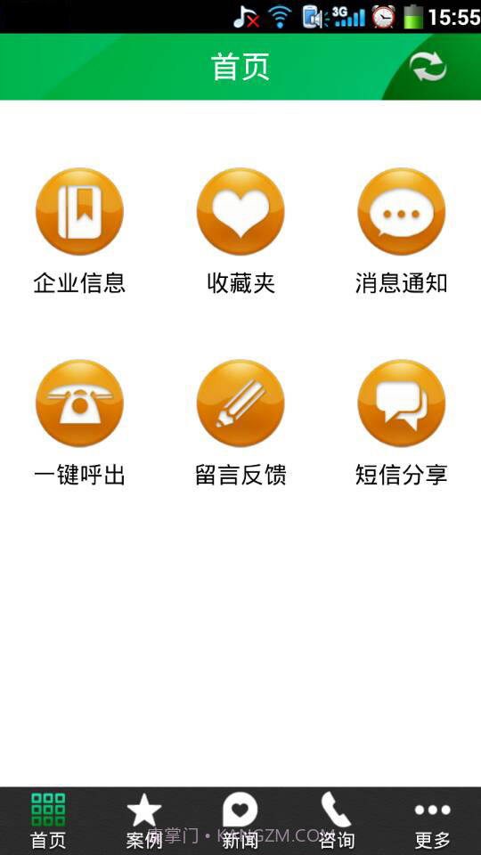 化妆品截图4 化妆品截图4