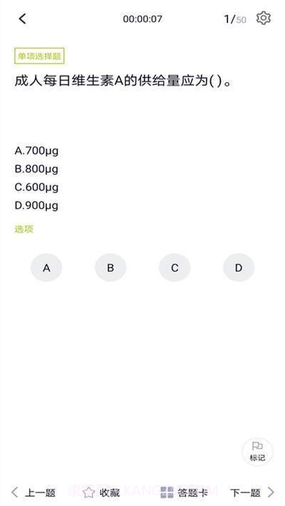 厨师证截图3 厨师证截图3