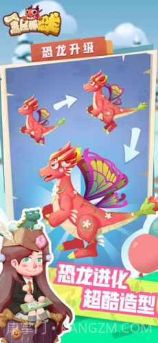 全民养恐龙 手机版截图2 全民养恐龙 手机版截图2