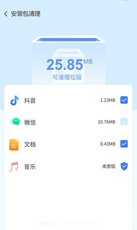 畅享手机卫士截图1 畅享手机卫士截图1