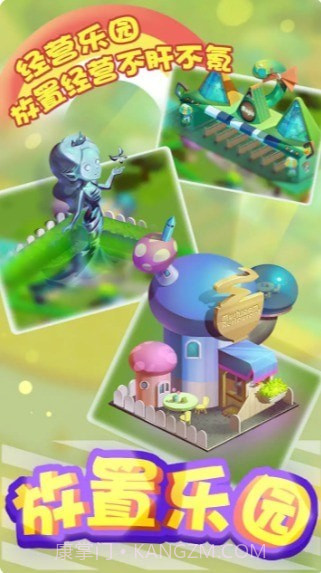 放置乐园截图2