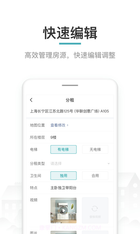 六六合作伙伴截图3