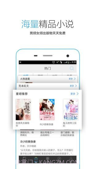 侠客中文网截图3 侠客中文网截图3