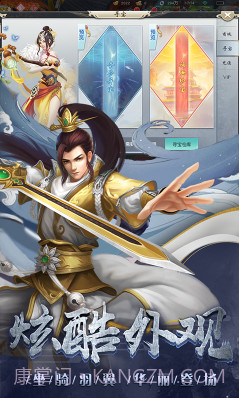 剑心吟土豪特权版-剑心吟豪华福利版 V3.2 截图4