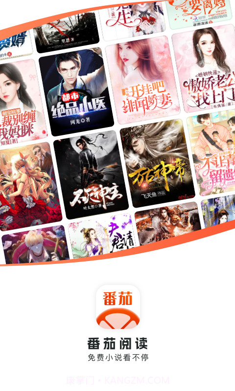 番茄阅读截图1 番茄阅读截图1