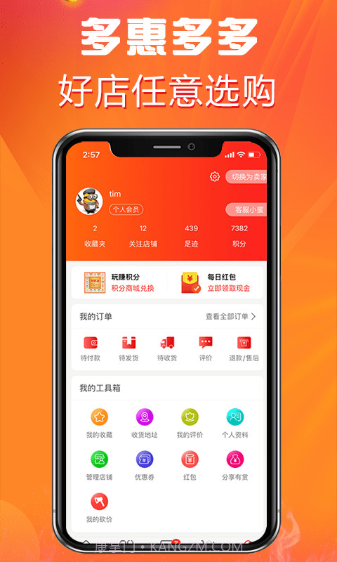 茶零售截图5 茶零售截图5