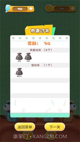 垃圾公司截图3 垃圾公司截图3