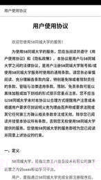 易企课堂截图3 易企课堂截图3