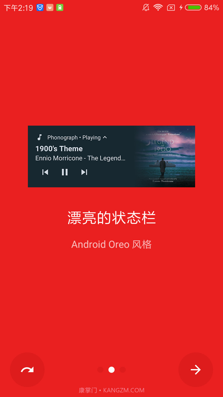 Android O样式音乐状态栏(Media Notification)截图3 Android O样式音乐状态栏(Media Notification)截图3
