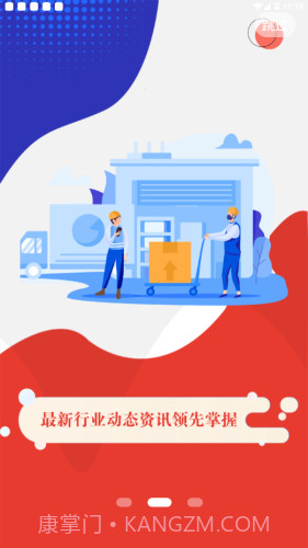 建培教育截图2 建培教育截图2