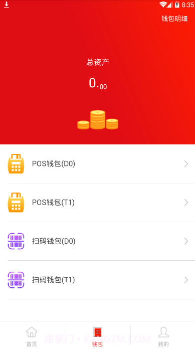 店小友截图1 店小友截图1