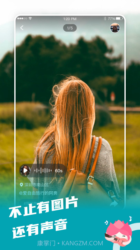 拍照日记截图2 拍照日记截图2