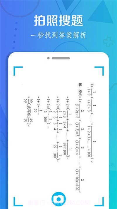 作业搜题大全截图2