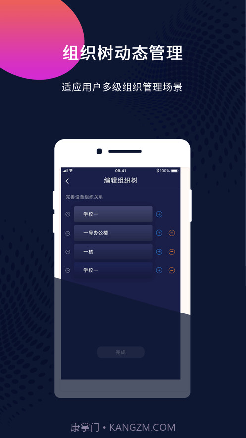 魔镜装维截图3 魔镜装维截图3