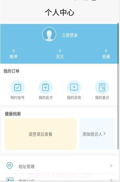 链点医院截图2
