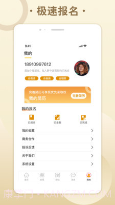 糯米招聘截图5 糯米招聘截图5