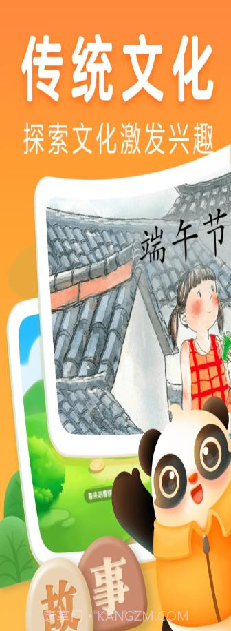 讯飞熊小球阅读截图2 讯飞熊小球阅读截图2