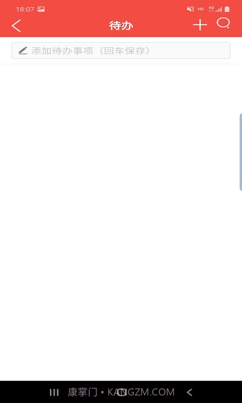 卓日万年历截图1