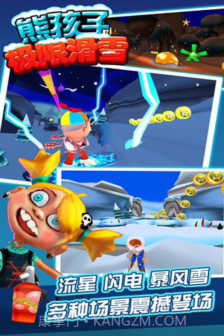 熊孩子极限滑雪修改版截图2 熊孩子极限滑雪修改版截图2