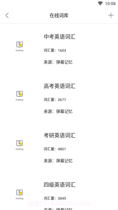 弹幕记忆背单词截图2 弹幕记忆背单词截图2