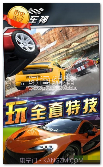 狂野赛车手v2.4截图1