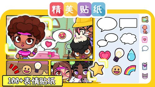 凡达世界卡哇伊装扮官网截图3 凡达世界卡哇伊装扮官网截图3