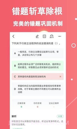 三支一扶练题狗截图3