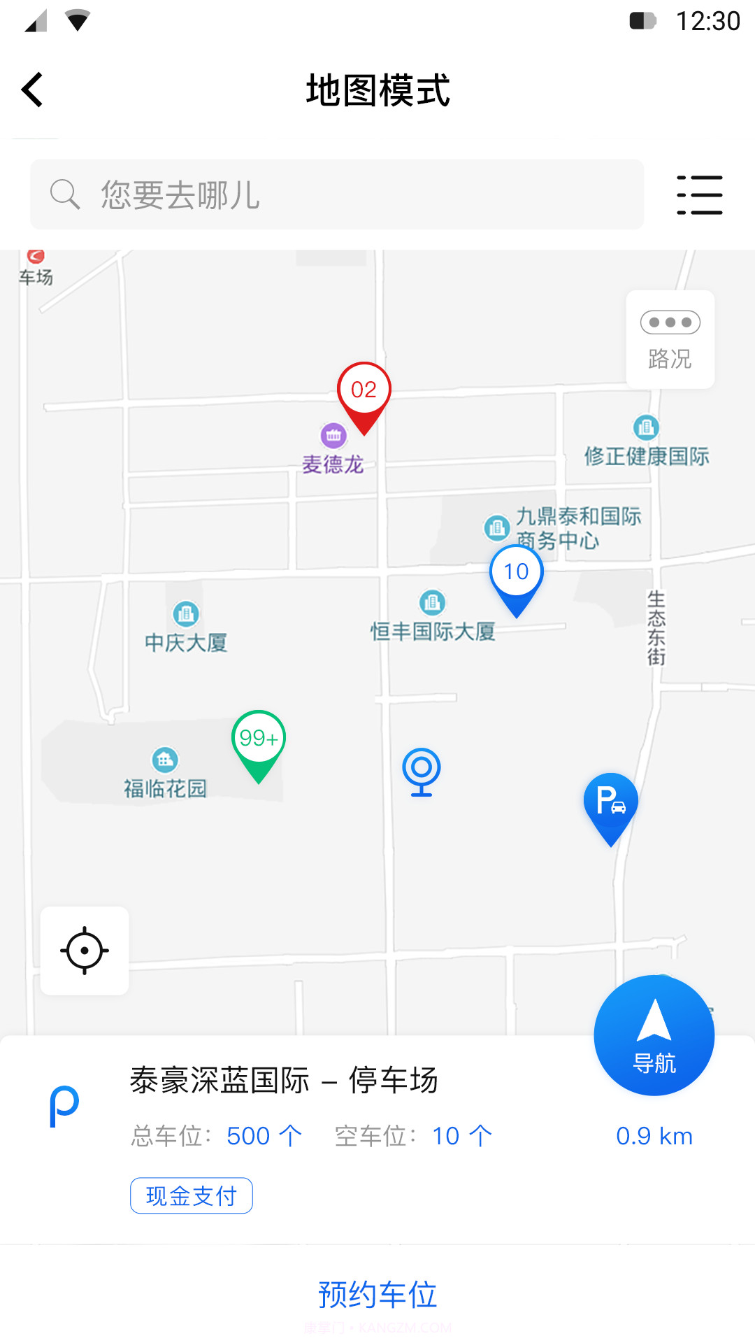 北联停车截图1 北联停车截图1