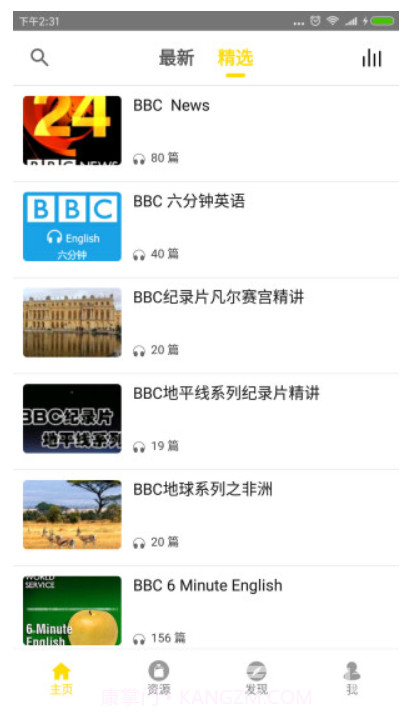 bbc双语英语听力app(英语听力训练在线)V1.1.10 安卓最新版截图3 bbc双语英语听力app(英语听力训练在线)V1.1.10 安卓最新版截图3