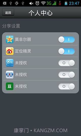 微信定位精灵截图1 微信定位精灵截图1