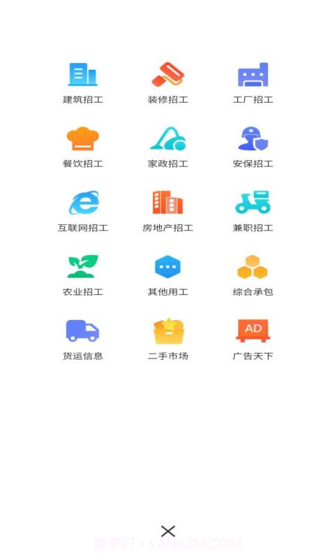 全群招聘截图1 全群招聘截图1