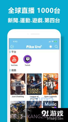 皮克直播截图1 皮克直播截图1