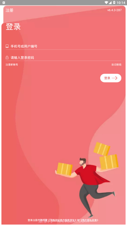 海豚驿站截图3 海豚驿站截图3