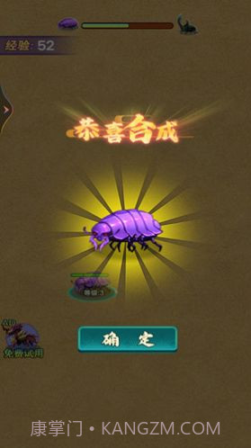 昆虫发育模拟器截图2 昆虫发育模拟器截图2