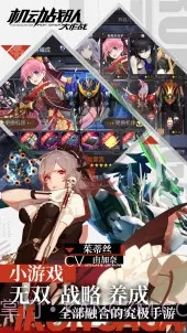 机动战队大作战官网版截图7 机动战队大作战官网版截图7