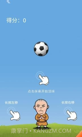 王者欢乐足球国际版截图2 王者欢乐足球国际版截图2