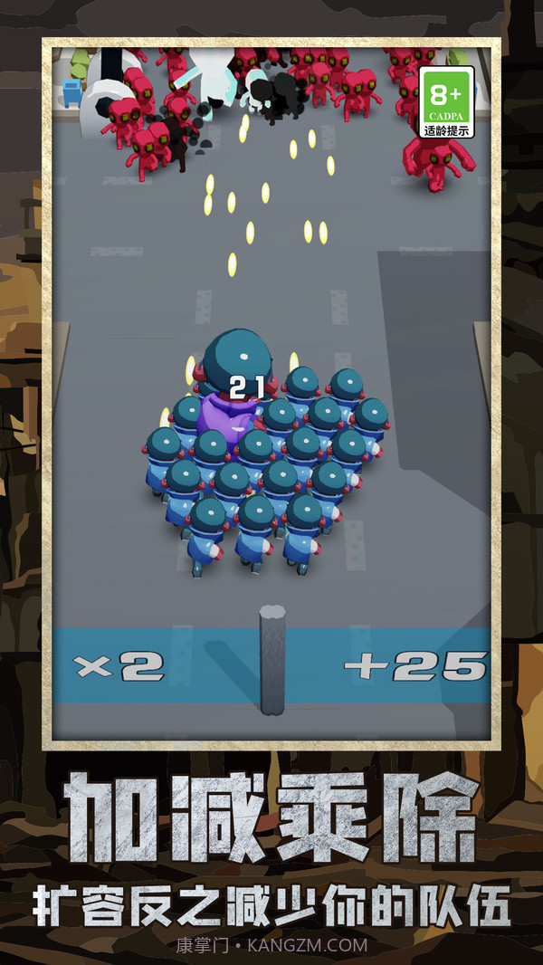 丧尸区突围截图2 丧尸区突围截图2