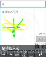 汉谷快速输入法截图1 汉谷快速输入法截图1