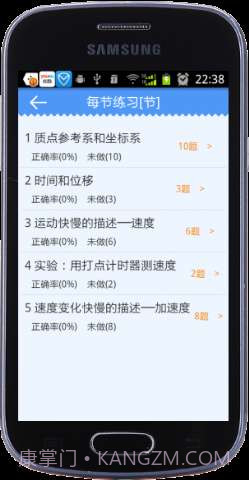 高中物理移动课堂截图5 高中物理移动课堂截图5